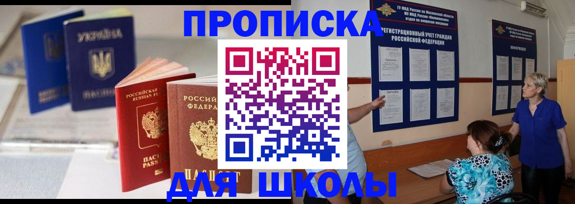прописка гарантия в Сергиевом Посаде