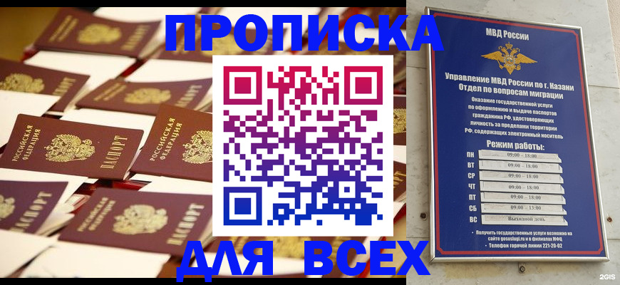 временная регистрация адрес в Сергиевом Посаде
