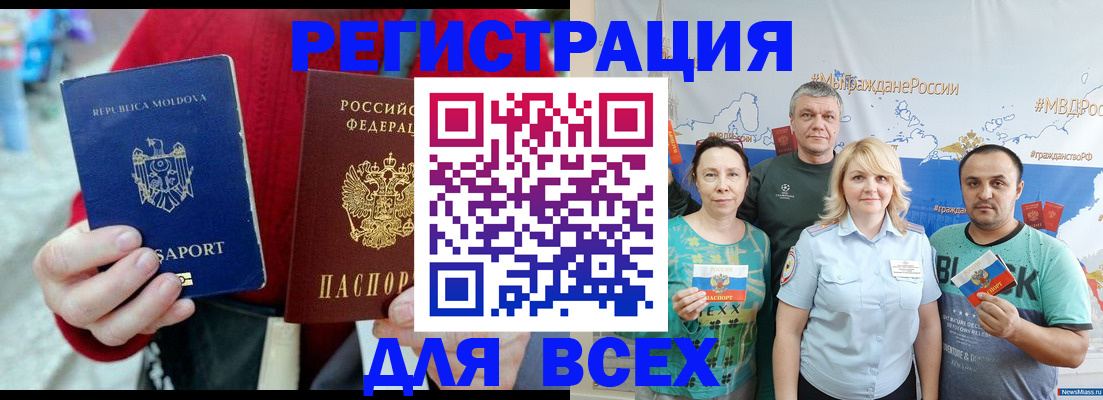 миграционный учет в Сергиевом Посаде