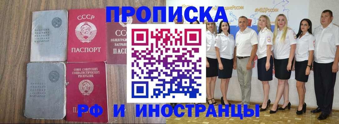 временная регистрация поиск в Сергиевом Посаде